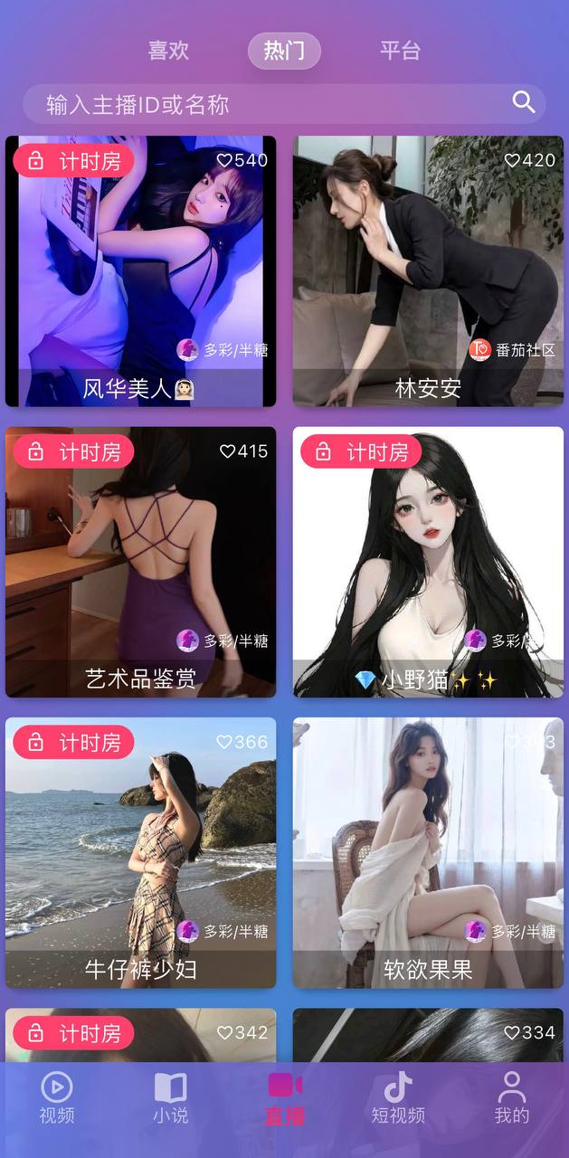 应用截图2